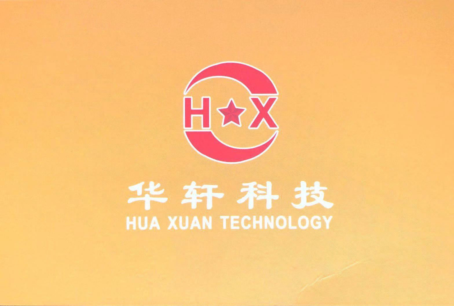 Guangzhou Hua Xuan Technology Co.,Ltd